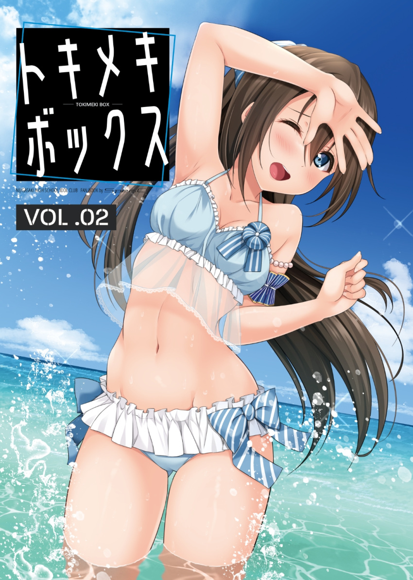 1girl arm_up bikini blue_bikini blue_bow blue_eyes bow breasts brown_hair commentary cover curled_fingers fanbook frilled_bikini frills hand_up highres hino_minato_(spec.c) linea_alba long_hair looking_at_viewer love_live! love_live!_nijigasaki_high_school_idol_club navel ocean official_alternate_costume one_eye_closed open_mouth ousaka_shizuku partially_submerged small_breasts solo splashing striped striped_bow swimsuit waist_bow
