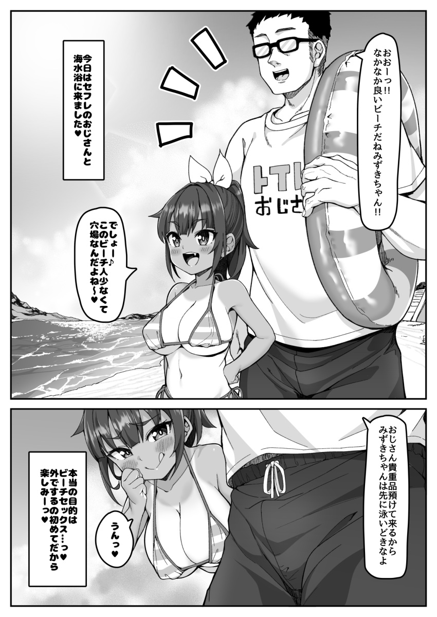 1boy 1girl :d bikini breasts cloud commentary_request glasses greyscale hair_ribbon height_difference highres kanabun large_breasts monochrome ocean one-piece_tan opaque_glasses original outdoors ponytail ribbon short_hair sky smile striped striped_bikini swimsuit tan tanlines teeth upper_teeth