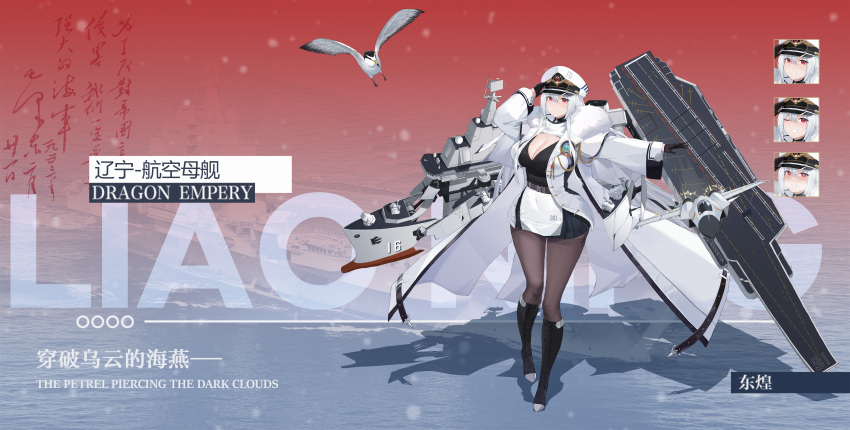 absurdres azur_lane belt black_belt black_footwear black_gloves black_skirt boots breasts brown_pantyhose chinese_commentary cleavage coat commentary_request cross-laced_footwear expressions flight_deck fur-trimmed_coat fur_trim gloves gong_yu half_gloves hat highres large_breasts liaoning_(aircraft_carrier) long_sleeves microskirt open_clothes open_coat original pantyhose peaked_cap red_eyes rigging skirt white_coat white_hair white_headwear wide_sleeves