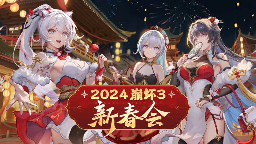 2024 3girls animal_ears architecture bag bare_shoulders black_hair blue_hair breasts bridal_gauntlets bronya_zaychik bronya_zaychik_(herrscher_of_truth) cat_ears china_dress chinese_clothes chinese_new_year cleavage copyright_name detached_sleeves dress earrings east_asian_architecture fake_animal_ears fireworks food grey_eyes grey_hair hair_ornament hand_fan highres holding holding_bag holding_fan holding_food honkai_(series) honkai_impact_3rd jewelry kiana_kaslana kiana_kaslana_(herrscher_of_finality) long_hair multicolored_hair multiple_girls night official_art purple_eyes raiden_mei raiden_mei_(herrscher_of_origin) second-party_source smile two-tone_hair white_hair