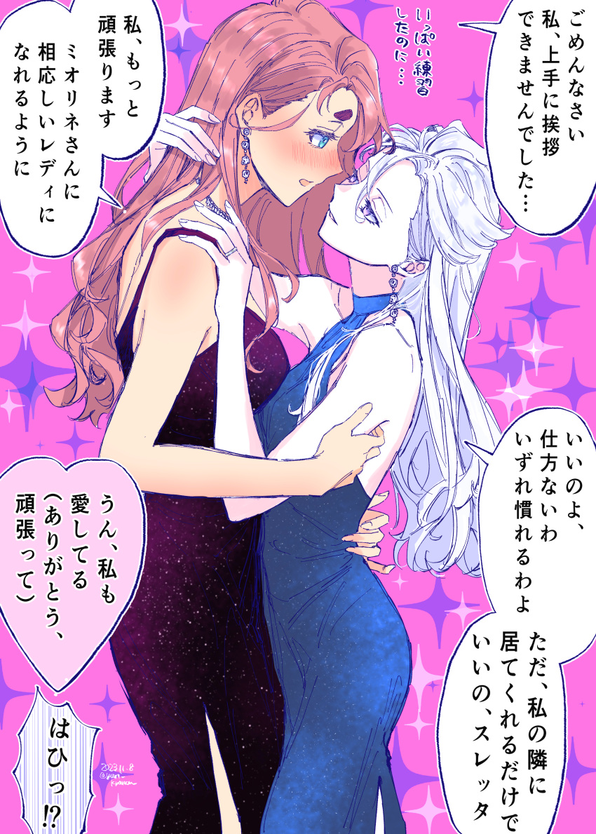2girls absurdres alternate_hairstyle bare_shoulders blue_eyes blush breasts commentary_request dress earrings eye_contact formal gundam gundam_suisei_no_majo hand_in_another's_hair hand_on_another's_neck hand_on_another's_shoulder highres hug jewelry long_hair looking_at_another miorine_rembran multiple_girls parted_lips pink_background red_hair ring sparkle strapless strapless_dress suletta_mercury thick_eyebrows translation_request wedding_ring white_hair wife_and_wife yuri yuri_kyanon