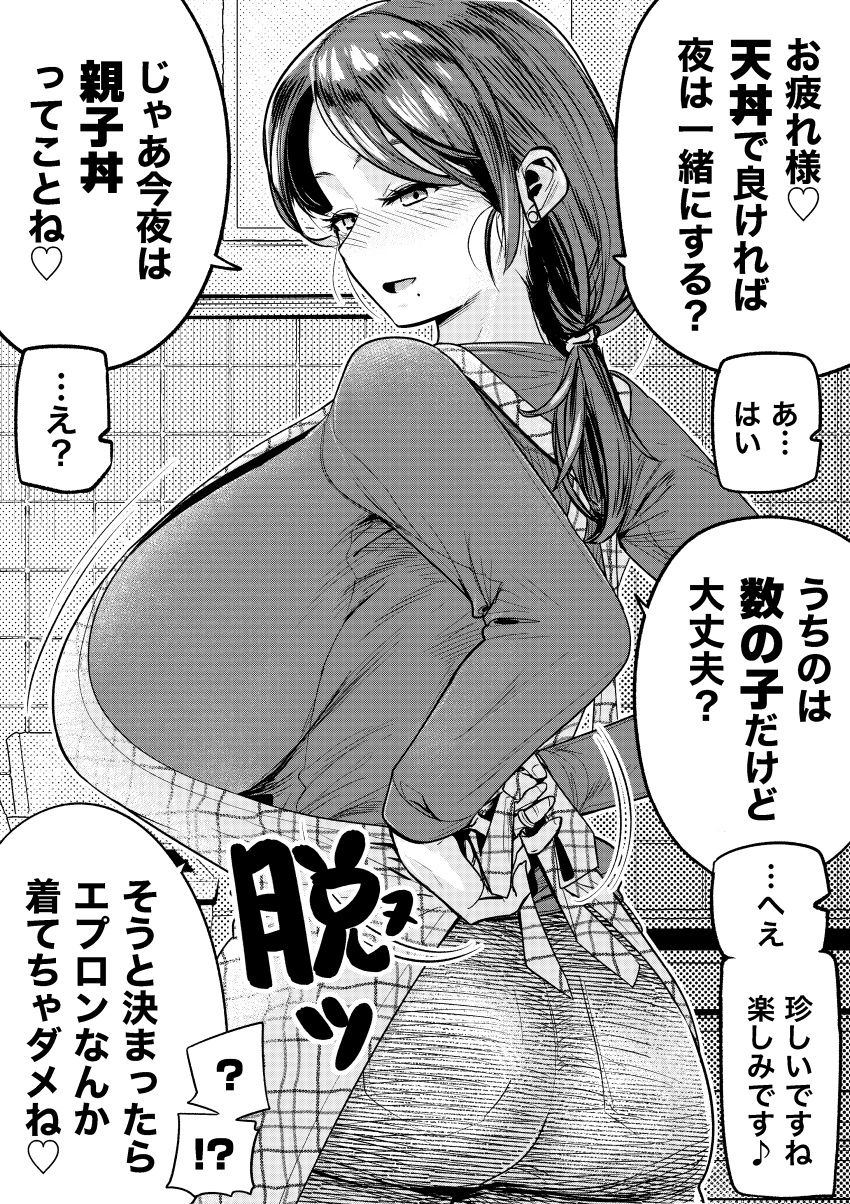 1girl absurdres adjusting_apron arms_behind_back ass blush breasts commentary_request earrings gigantic_breasts greyscale highres indoors jewelry looking_at_viewer looking_back mature_female mole mole_under_mouth monochrome original ponytail pov solo speech_bubble stud_earrings translation_request yamakusa_yuu