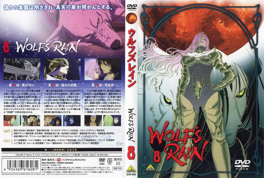 disc_cover tagme wolf's_rain