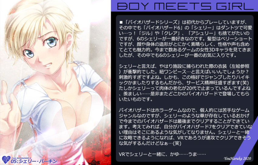 1girl against_glass artist_name blonde_hair blue_eyes breast_press breasts breasts_on_glass cleavage collarbone large_breasts looking_at_viewer resident_evil resident_evil_6 sherry_birkin short_hair solo very_short_hair you_haruka