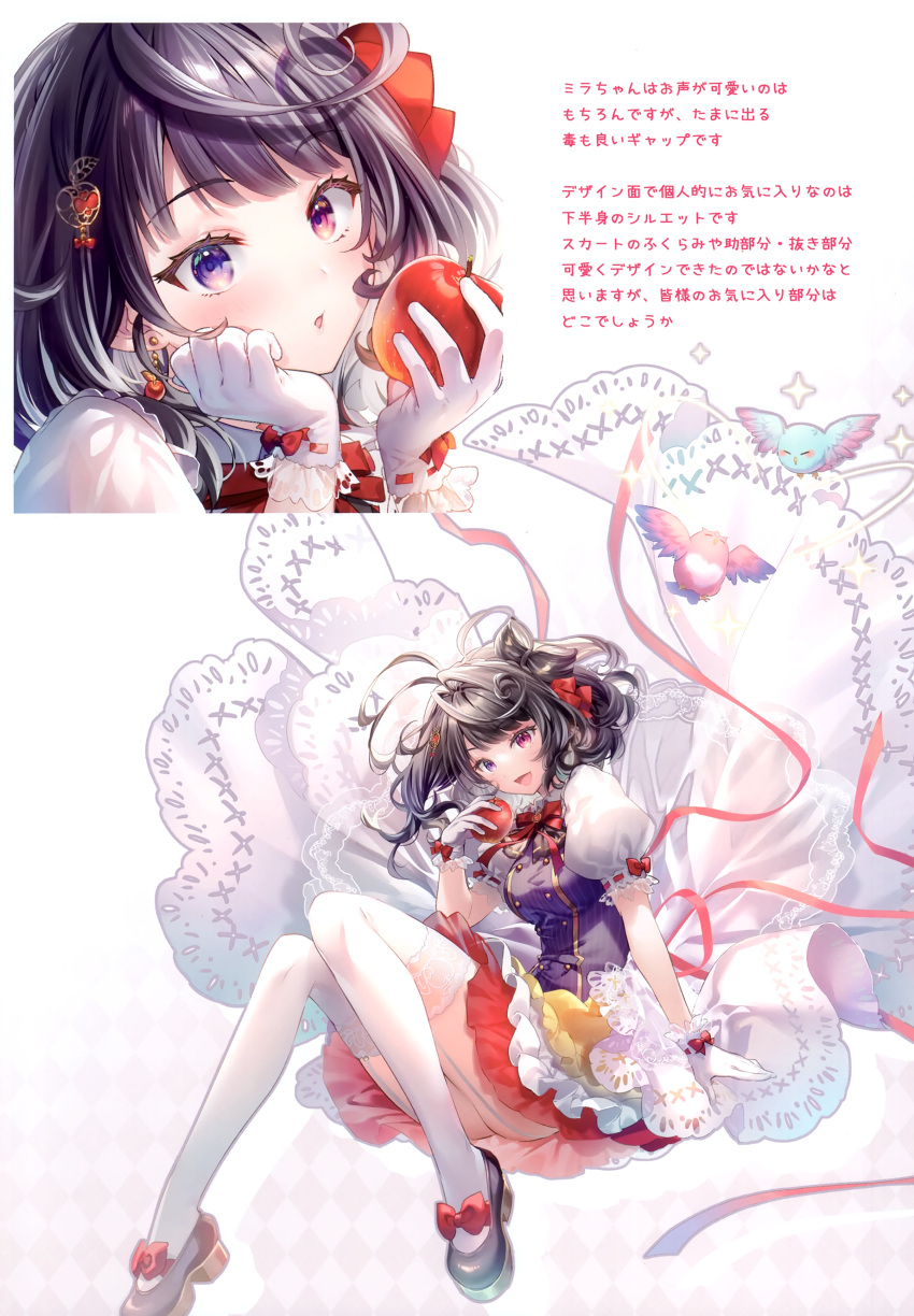 1girl absurdres animal_ears apple arm_support bangs bird black_hair blush bow breasts dress food fruit full_body garter_straps gloves gold_trim highres holding holding_food looking_at_viewer medium_breasts medium_hair open_mouth original overskirt puffy_short_sleeves puffy_sleeves purple_eyes riichu scan shiny shiny_hair shoes short_sleeves simple_background sitting skirt smile snow_white solo thighhighs thighs zettai_ryouiki