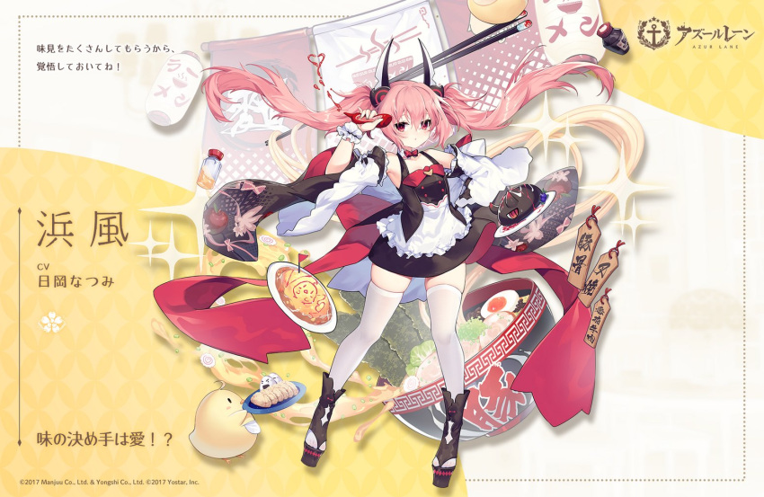 1girl azur_lane bare_shoulders bow bowtie breasts commentary_request detached_sleeves food hamakaze_(azur_lane) ketchup long_hair looking_at_viewer maid manjuu_(azur_lane) official_alternate_costume official_art pink_hair promotional_art red_eyes scrunchie small_breasts standing thighhighs twintails white_thighhighs wide_sleeves wrist_scrunchie