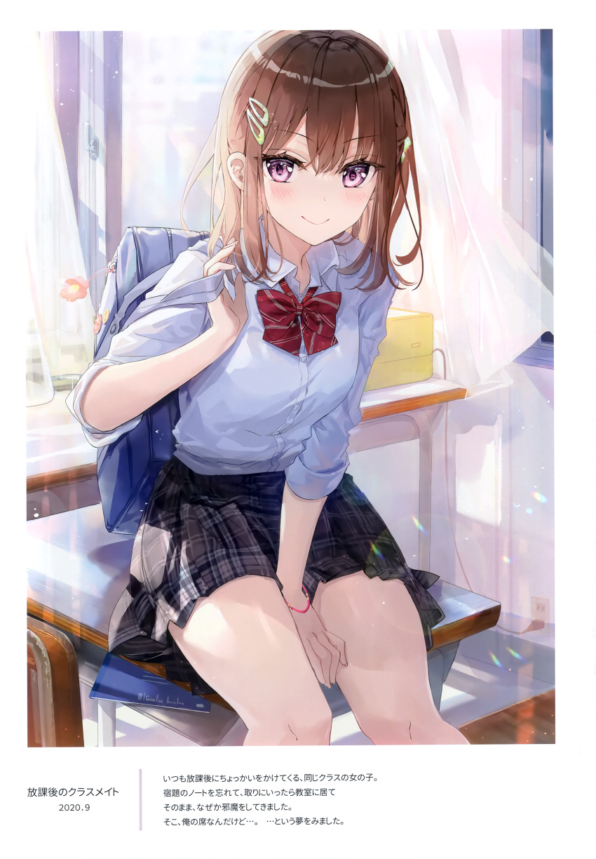 1girl absurdres bag bangs blush bow bracelet brown_hair buttons closed_mouth curtains day desk fuumi_(radial_engine) hair_ornament hairclip highres holding indoors jewelry looking_at_viewer medium_hair original purple_eyes ribbon scan school_bag school_desk school_uniform shiny shiny_hair shirt simple_background sitting skirt sleeves_rolled_up smile solo thighs window