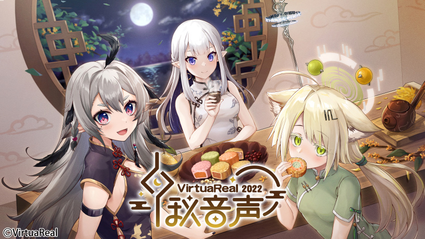 3girls :d absurdres ahoge animal_ear_fluff animal_ears bangs bare_arms bare_shoulders black_dress blonde_hair blue_eyes blunt_bangs breasts china_dress chinese_clothes closed_mouth cloud colored_eyelashes commentary_request copyright_name cup dress eating egasumi food full_moon green_dress green_eyes grey_hair hair_between_eyes highres holding holding_cup holding_food indoors karisa_(virtuareal) korean_text mayumi_(virtuareal) moon multicolored_hair multiple_girls night night_sky nijisanji official_art purple_eyes red_eyes rhea_(virtuareal) samoore shoes sky sleeveless sleeveless_dress small_breasts smile steam teapot two-tone_hair virtual_youtuber virtuareal watermark white_dress