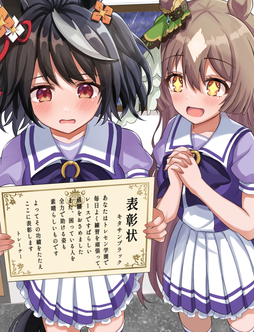 2girls ahoge animal_ears black_hair blush brown_hair certificate commentary_request crouching_start highres horse_ears horse_girl horse_tail kitasan_black_(umamusume) long_hair looking_at_viewer multiple_girls satono_diamond_(umamusume) school_uniform tail tracen_school_uniform translation_request umamusume