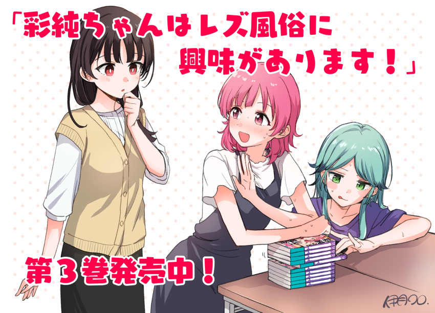 3girls announcement asumi-chan_wa_rezu_fuuzoku_ni_kyoumi_ga_arimasu! black_dress black_hair black_skirt blush book book_stack brown_vest buttons chishiro_ouka collarbone commentary_request curious dotted_background dress earrings embarrassed gradient_hair green_eyes hairband hand_on_own_face hand_up hiding highres itsuki_kuro jewelry kanji kusumoto_asumi light_green_hair long_hair looking_at_another looking_down medium_hair multicolored_hair multiple_girls official_art on_table ookura_nanao open_mouth outside_border pulling purple_shirt red_eyes red_hair shirt signature single_earring skirt sweat table tongue tongue_out translated vest white_background white_shirt