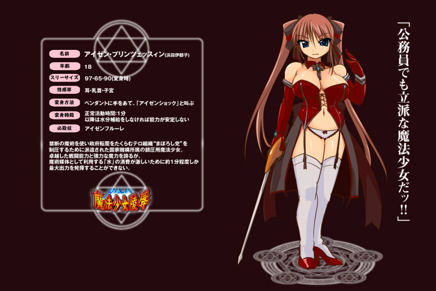 black_ribbon bow bow_panties breasts brown_hair character_profile commentary_request corset cross cross_necklace elbow_gloves garter_straps gloves holding holding_sword holding_weapon jewelry large_breasts magic magic_circle magical_girl necklace panties pantyhose red_corset red_footwear red_gloves red_ribbon ribbon sword tokihama_jirou translation_request twintails underwear weapon white_panties white_pantyhose
