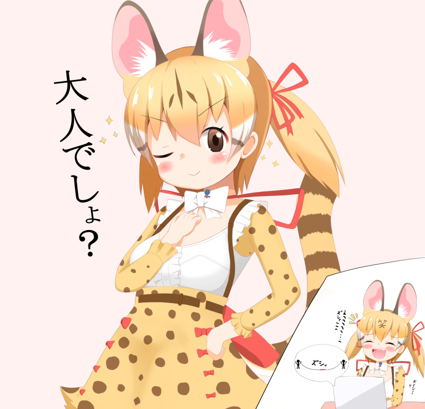 1girl ;) absurdres animal_ears bangs blonde_hair blush blush_stickers bow brown_eyes center_frills commentary_request computer frills hair_between_eyes hair_ribbon hand_on_hip hand_up highres kemono_friends laptop large-spotted_genet_(kemono_friends) long_sleeves multicolored_hair one_eye_closed pink_background red_ribbon ribbon shin01571 shirt simple_background skirt smile sparkle striped_tail tail translation_request twintails two-tone_hair v-shaped_eyebrows white_bow white_hair white_shirt yellow_skirt
