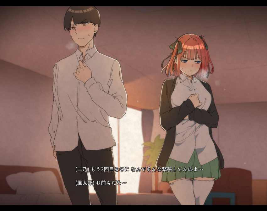 1boy 1girl alp black_pants black_ribbon blush brown_eyes brown_hair embarrassed go-toubun_no_hanayome green_skirt hair_ribbon indoors nakano_nino pants red_hair ribbon school_uniform shirt short_hair skirt standing subtitled thighhighs translation_request uesugi_fuutarou white_shirt white_thighhighs zettai_ryouiki