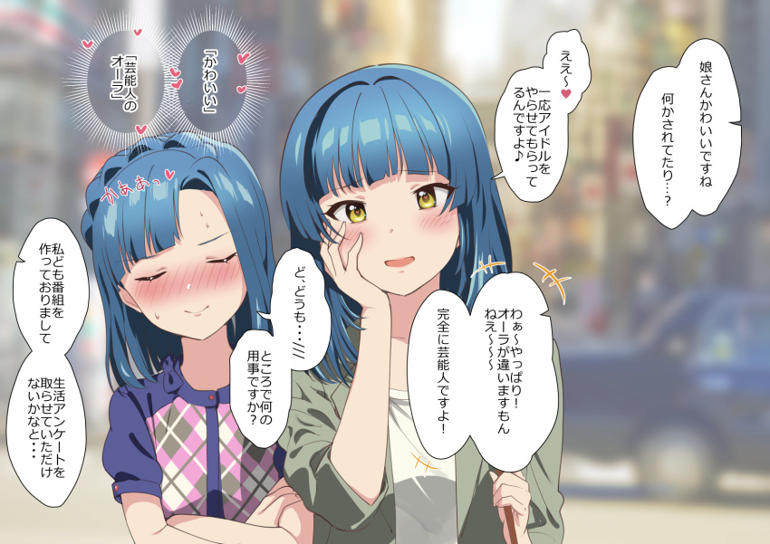 2girls andou_shuki bag blue_hair blurry blurry_background blush closed_eyes commentary_request full-face_blush grey_jacket hand_on_own_cheek hand_on_own_face handbag heart heart-shaped_pupils highres idolmaster idolmaster_million_live! idolmaster_million_live!_theater_days jacket looking_at_viewer medium_hair mother_and_daughter multiple_girls nanao_yuriko nanao_yuriko's_mother purple_shirt shirt speech_bubble sweatdrop symbol-shaped_pupils translation_request white_shirt yellow_eyes