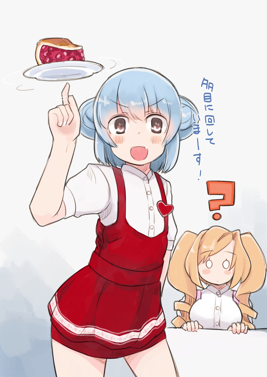 2girls ? alternate_costume anna_miller badge balancing blonde_hair blue_hair breasts commentary_request commission cowboy_shot double_bun drill_hair enjaku_izuku flat_chest food hair_bun highres honolulu_(kancolle) kantai_collection large_breasts long_hair multiple_girls o_o pie plate red_skirt samuel_b._roberts_(kancolle) shirt short_hair skirt solo_focus suspenders translation_request twin_drills twintails waitress white_shirt yellow_eyes