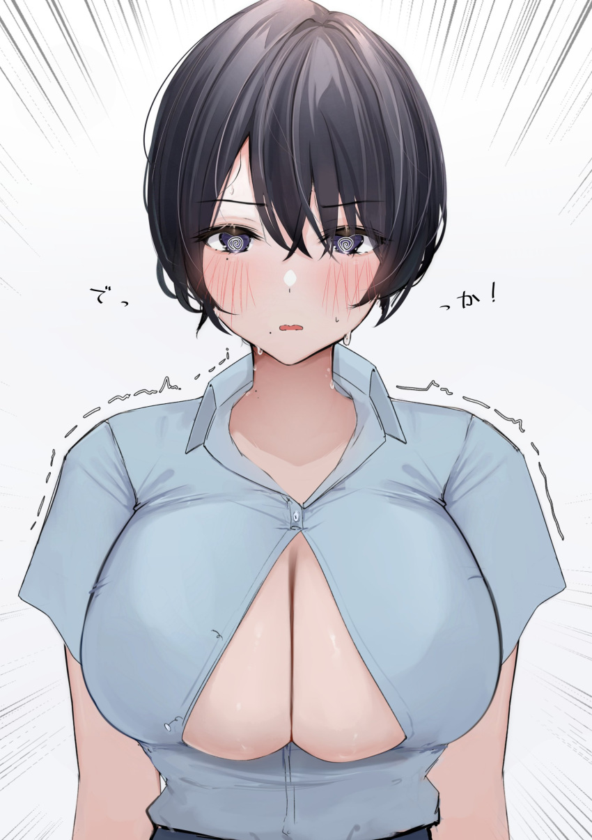 1girl @_@ absurdres arms_at_sides black_hair blue_eyes blush breasts bursting_breasts cleavage collared_shirt emphasis_lines grey_background hair_between_eyes highres large_breasts looking_at_viewer mole mole_on_neck mole_under_eye mole_under_mouth multiple_moles no_bra office_lady oji_fuguri open_mouth original popped_button shirt shirt_tucked_in short_hair short_sleeves simple_background skindentation solo straight-on trembling underboob upper_body white_shirt