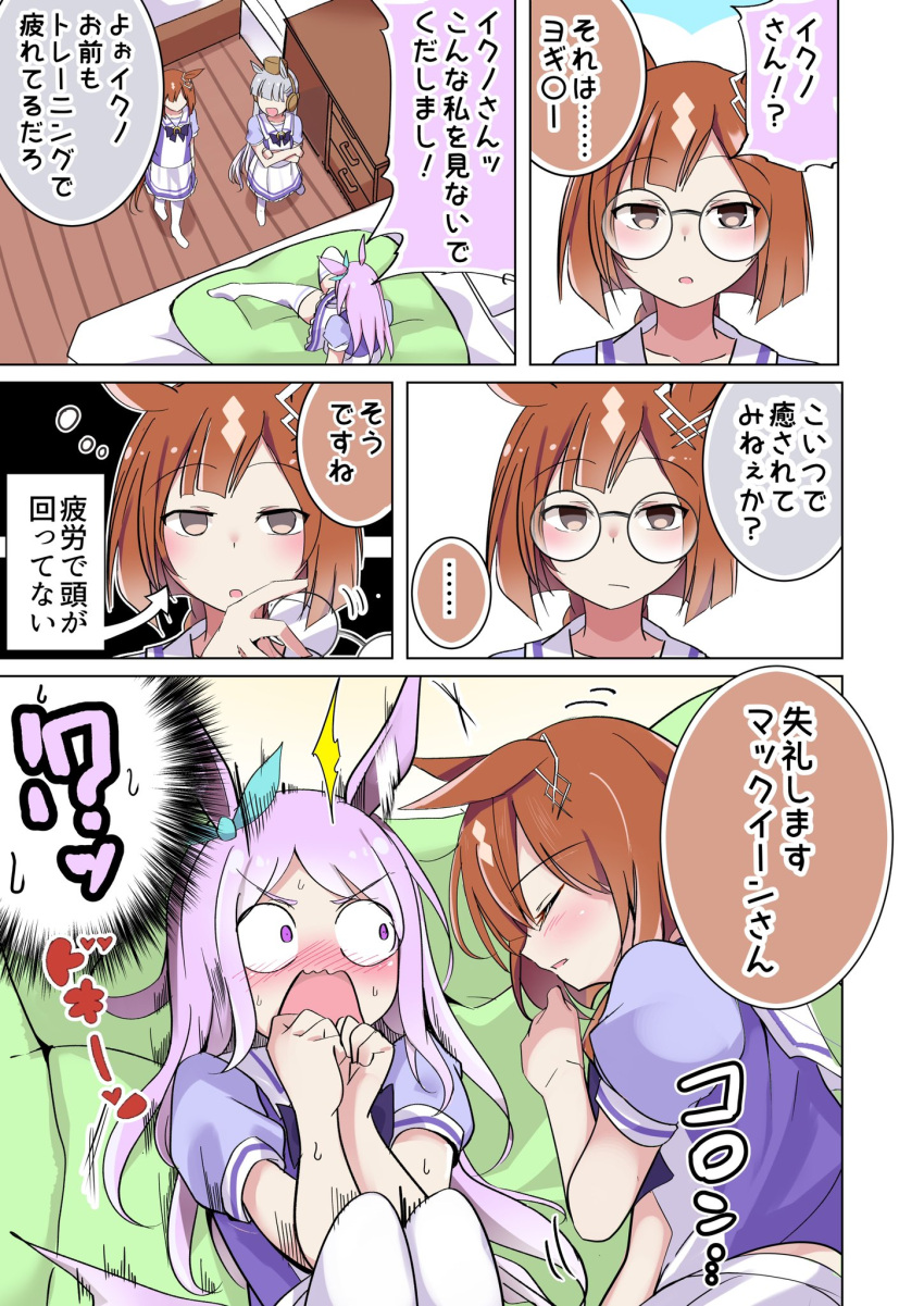 !? ... animal_ears bangs blunt_bangs blush bow bowtie brown_eyes brown_hair brown_headwear commentary ear_ribbon frilled_skirt frills glasses gold_ship_(umamusume) grey_hair highres horse_ears horse_girl horse_tail horseshoe_ornament ikuno_dictus_(umamusume) kujira_jio long_hair mejiro_mcqueen_(umamusume) multicolored_hair pillbox_hat pleated_skirt puffy_short_sleeves puffy_sleeves purple_bow purple_bowtie purple_eyes purple_hair purple_serafuku purple_shirt removing_eyewear round_eyewear sailor_collar sailor_shirt school_uniform serafuku shirt short_sleeves skirt spoken_ellipsis swept_bangs tail thighhighs tracen_school_uniform translated umamusume white_hair white_skirt white_thighhighs yogibo