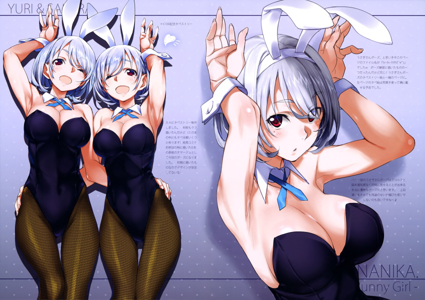 2girls ;d absurdres animal_ears arm_up armpits arms_up bangs black_leotard breasts brown_pantyhose cleavage collarbone covered_navel eyes_visible_through_hair fake_animal_ears fishnet_pantyhose fishnets hair_between_eyes hair_over_one_eye hairband hand_on_another's_hip highres kurashima_tomoyasu large_breasts leotard looking_at_viewer medium_hair mole mole_under_eye multiple_girls one_eye_closed open_mouth original pantyhose parted_lips playboy_bunny rabbit_ears red_eyes shiny shiny_hair shirato_sakura shirato_yuri siblings sisters smile standing strapless strapless_leotard thigh_gap white_hair white_hairband