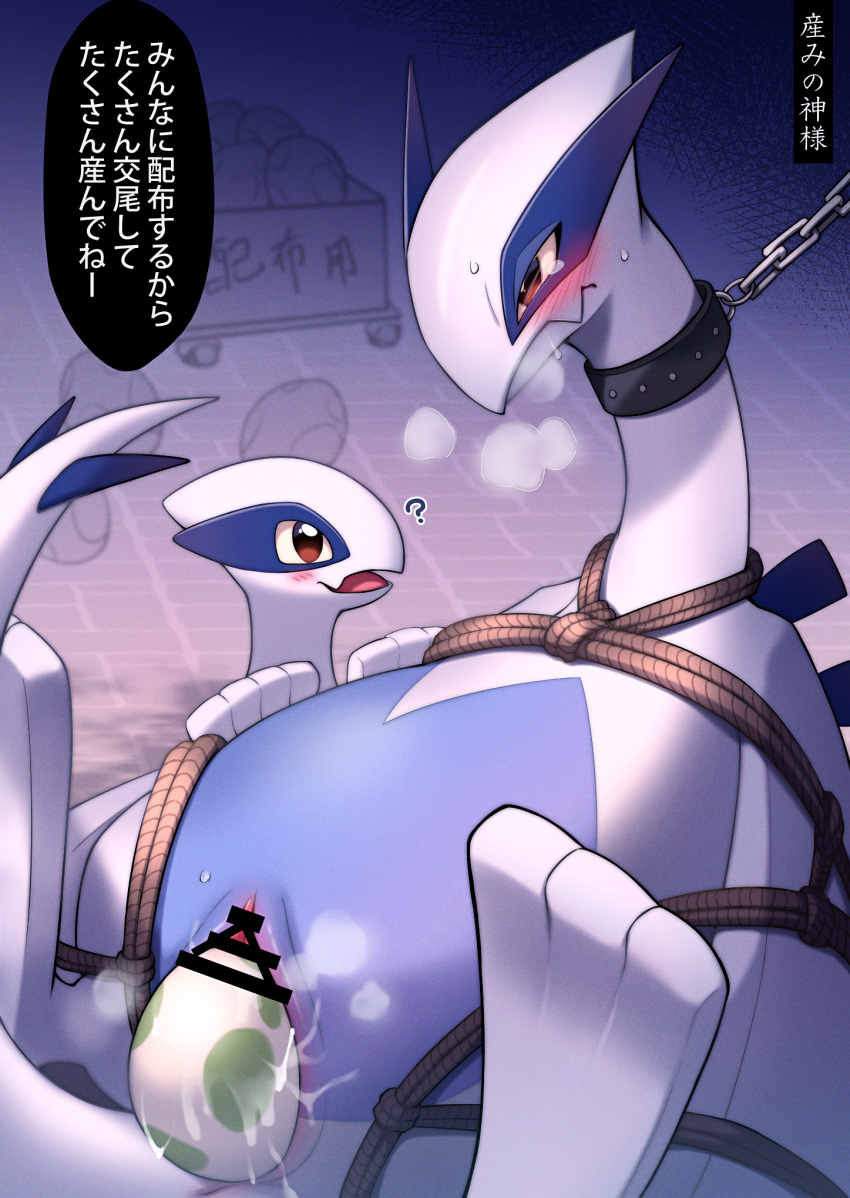 anthro blue_body censored dialogue duo egg egg_from_pussy female generation_2_pokemon hi_res japanese_text legendary_pokemon lugia nintendo oviposition pokemon pokemon_(species) shin_mare text translation_request video_games white_body young