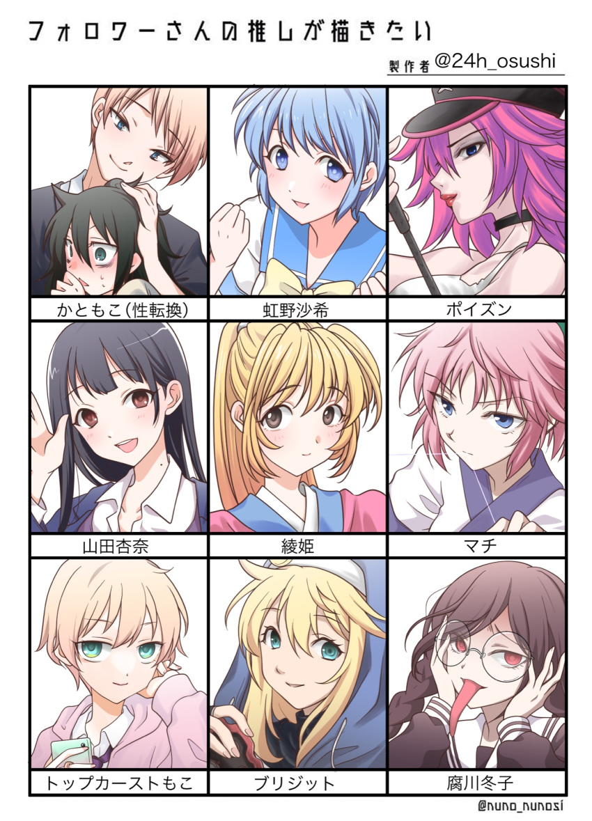 :d bags_under_eyes black_choker black_hair black_headwear black_jacket black_shirt blonde_hair blue_eyes blue_hair blue_sailor_collar blush boku_no_kokoro_no_yabai_yatsu bow bowtie braid bridget_(guilty_gear) brown_eyes brown_hair cardigan cellphone character_name character_request choker closed_mouth collared_shirt commentary_request copyright_request crossover danganronpa_(series) final_fight followers_favorite_challenge genderswap genderswap_(ftm) genocider_shou glasses green_eyes guilty_gear hand_on_another's_head hand_up hands_on_own_cheeks hands_on_own_face hands_up happy hat hetero highres hikaru_(ofuton_at5) holding holding_phone hood hood_down hoodie hunter_x_hunter jacket japanese_clothes katou_asuka kimono kuroki_tomoko lipstick long_hair long_sleeves long_tongue looking_at_another looking_at_viewer machi_(hunter_x_hunter) makeup mole mole_on_neck multiple_boys multiple_crossover multiple_girls necktie official_alternate_hair_color official_alternate_hair_length official_alternate_hairstyle open_mouth parted_lips phone pink_cardigan pink_hair pink_hoodie pink_kimono poison_(final_fight) ponytail purple_necktie red_eyes red_lips riding_crop round_eyewear sailor_collar school_uniform shirt short_hair smartphone smile string sweat tank_top teeth tongue tongue_out translation_request twin_braids twitter_username upper_teeth watashi_ga_motenai_no_wa_dou_kangaetemo_omaera_ga_warui! white_sailor_collar white_shirt white_tank_top yamada_anna yellow_bow yellow_bowtie