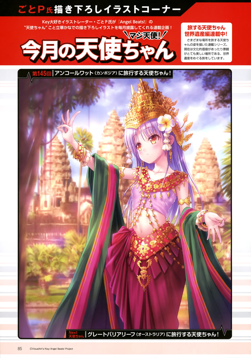 absurdres alternate_costume angel_beats! angkor_wat blue_sky cambodia cambodian_clothes cloud day flower gold_headwear goto_p hair_flower hair_ornament helmet highres jewelry long_hair necklace outdoors sky tachibana_kanade temple translation_request white_hair yellow_eyes