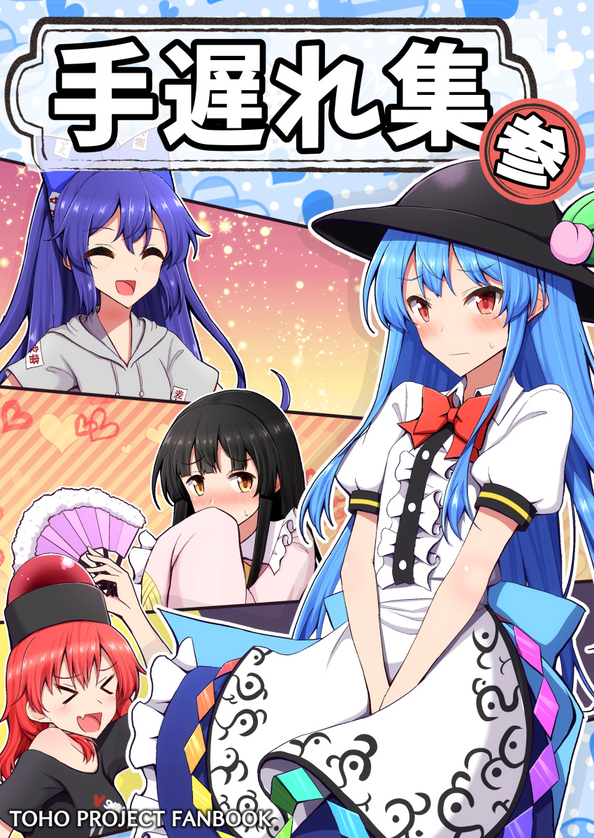 4girls absurdres arm_up back_bow bangs bare_shoulders black_hair black_headwear black_shirt blouse blue_background blue_bow blue_hair blue_skirt blush bow bowtie breasts buttons closed_eyes closed_mouth clothes_writing collared_shirt commentary_request cover cover_page covering_mouth debt dress_shirt embarrassed fang food frills fruit gradient gradient_background grey_hoodie hair_between_eyes hand_fan hand_up happy hat hat_ornament heart heart_print hecatia_lapislazuli highres hinanawi_tenshi holding holding_fan hood hoodie houraisan_kaguya leaf leaf_hat_ornament long_hair long_sleeves looking_at_viewer looking_to_the_side medium_breasts medium_hair multicolored_background multiple_girls off-shoulder_shirt off_shoulder open_mouth orange_background peach pink_background pink_shirt polka_dot polka_dot_background polos_crown puffy_short_sleeves puffy_sleeves purple_background rainbow red_bow red_bowtie red_hair shirt short_sleeves sidelocks skirt small_breasts smile sparkle sparkle_background striped striped_background sweat sweatdrop t-shirt teoi_(good_chaos) tongue touhou underworld_(ornament) white_shirt wide_sleeves yellow_background yellow_bow yellow_bowtie yellow_eyes yorigami_shion