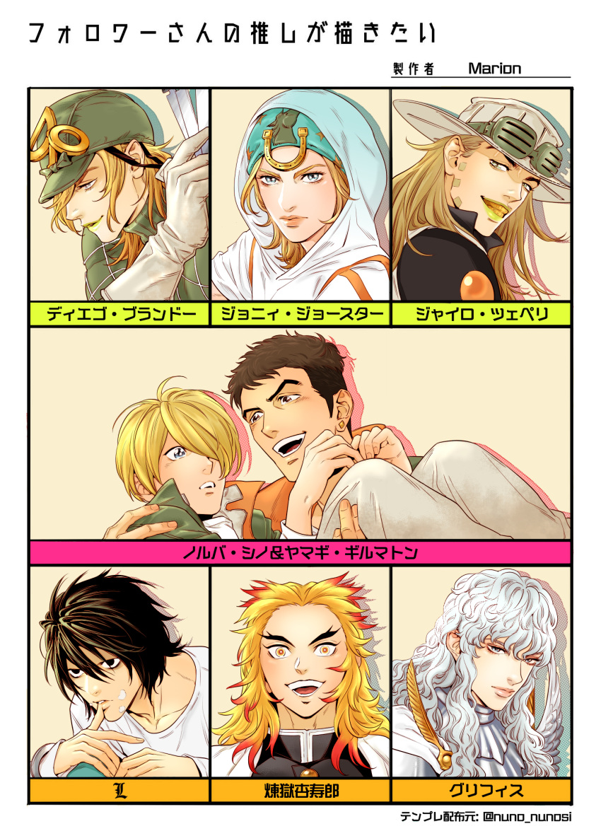 6+boys berserk black_eyes black_hair brown_eyes brown_hair character_request copyright_request cowboy_hat death_note demon_slayer_uniform diego_brando earrings followers_favorite_challenge gloves gold_teeth green_lips griffith_(berserk) grin gyro_zeppeli hair_over_one_eye hat highres holding holding_knife hood hoodie horseshoe jewelry johnny_joestar jojo_no_kimyou_na_bouken kimetsu_no_yaiba knife l_(death_note) long_hair male_focus marion-ville multicolored_hair multiple_boys open_mouth red_hair rengoku_kyoujurou smile steel_ball_run streaked_hair two-tone_hair wavy_hair white_gloves white_hair white_hoodie