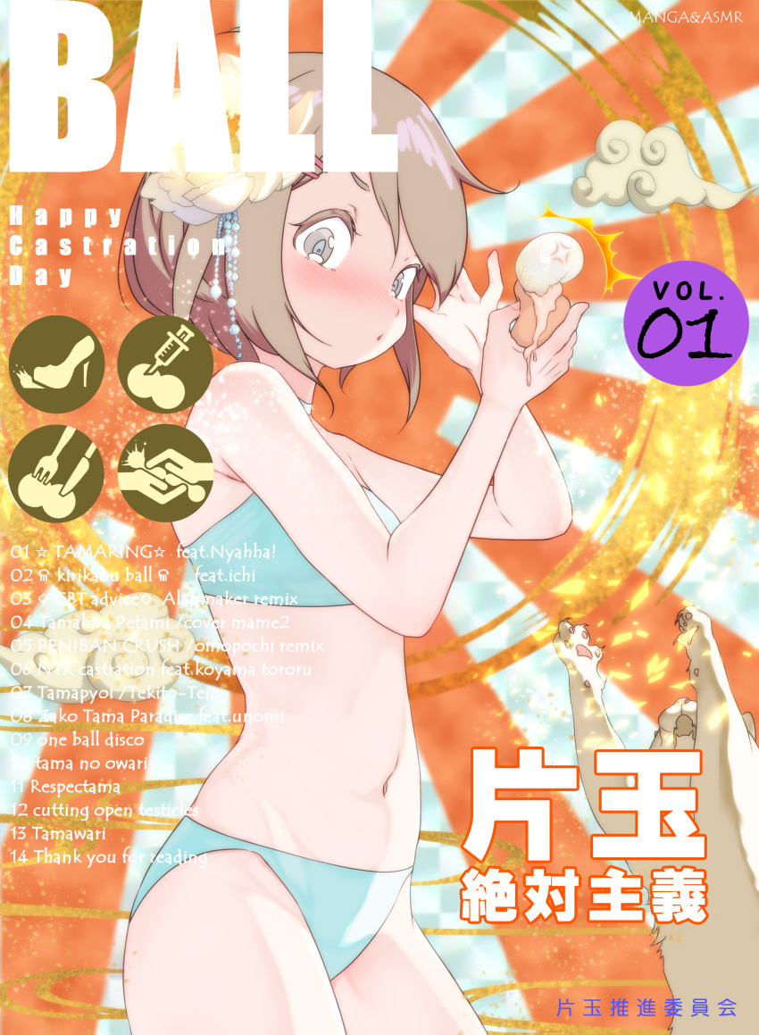 1girl absurdres ball_busting bdsm blush bra castration cat cbt cover cover_page fake_cover femdom guro highres magazine_cover motsuchikotsuchi navel original panties sadism short_hair solo testicles underwear underwear_only