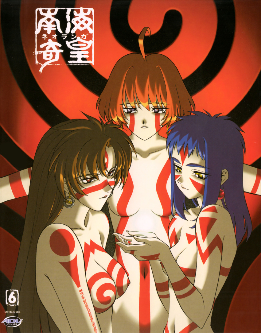 90s absurdres ahoge artist_request blue_hair bodypaint breasts brown_hair cover dvd_cover earrings highres jewelry large_breasts long_hair medium_breasts multiple_girls neo_ranga nude official_art orange_hair purple_eyes red_eyes shimabara_minami shimabara_ushio shimabara_yuuhi short_hair tribal yellow_eyes