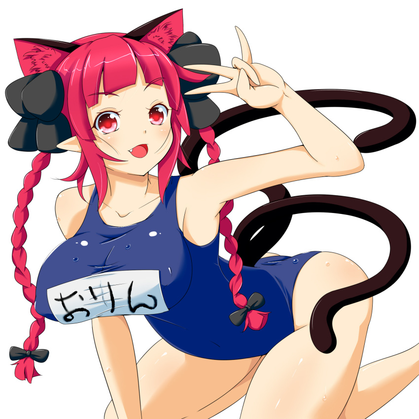 1girl animal_ears bad_hands bow braid cat_ears cat_tail extra_ears hair_bow heart heart_tail highres himenomikan kaenbyou_rin multiple_tails nekomata one-piece_swimsuit pointy_ears red_eyes red_hair school_swimsuit solo swimsuit tail touhou twin_braids two_tails v