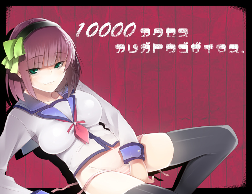 angel_beats! bad_id bad_pixiv_id green_eyes hairband hits kakei no_pants panties purple_hair school_uniform serafuku short_hair solo striped striped_panties thighhighs underwear yuri_(angel_beats!)