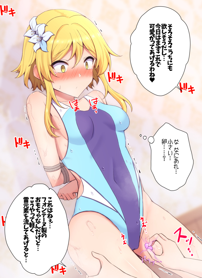 1girl absurdres alternate_costume arms_behind_back bangs blonde_hair blue_flower blue_one-piece_swimsuit blurry blurry_background blush bound bound_arms breasts breath clenched_hand closed_mouth collarbone commentary_request constricted_pupils covered_navel cowboy_shot disembodied_limb dutch_angle egg_vibrator electricity embarrassed flower genshin_impact groin hair_flower hair_ornament heart highres holding_sex_toy lily_(flower) looking_down lumine_(genshin_impact) medium_breasts medium_hair nervous nose_blush one-piece_swimsuit rope sex_toy shiny shiny_hair side_cutout sidelocks solo_focus speech_bubble spoken_heart standing steam steaming_body sweat swimsuit talking tears teoi_(good_chaos) thighs translation_request trembling vibrator yellow_eyes