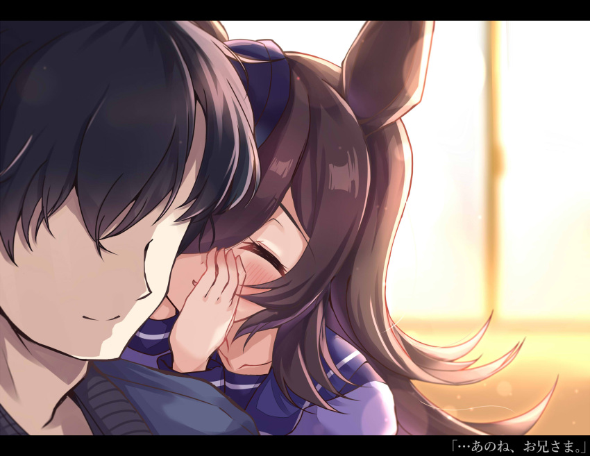 1boy 1girl animal_ears brown_hair closed_eyes collarbone faceless faceless_male hair_over_one_eye hat hetero highres horse_ears horse_girl long_hair rice_shower_(umamusume) school_uniform smile soramuko sunset tracen_school_uniform trainer_(umamusume) umamusume whispering window