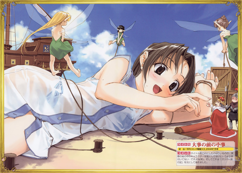 4girls :d armor barefoot blush bound bra brown_eyes brown_hair crown dress fairy giantess gulliver's_travels hidari_(left_side) highres lingerie lying multiple_boys multiple_girls on_side open_mouth panties see-through ship side-tie_panties smile tied_up underwear wallpaper watercraft wet wet_clothes