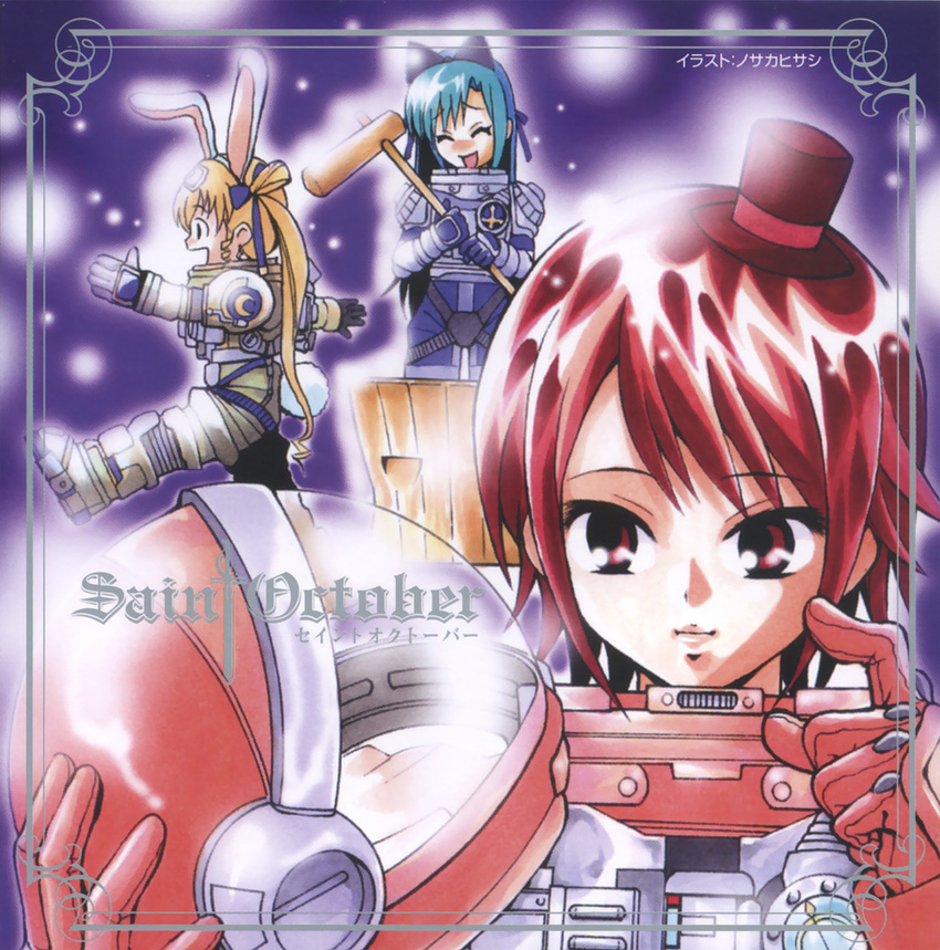 disc_cover hayama_kotono hijiri_misaki nosaka_hisashi saint_october shirafuji_natsuki