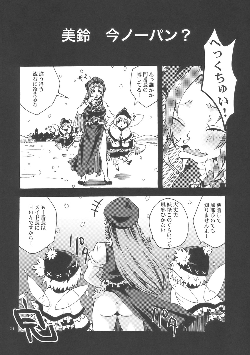 ass braid china_dress chinese_clothes dress fairy greyscale hat highres hong_meiling long_hair miero monochrome no_panties shovel snow touhou translated twin_braids wings