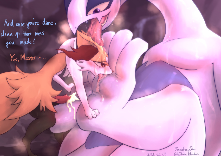 3_toes anthro bodily_fluids braixen canid canine cum cum_on_feet dragon duo feet foot_fetish foot_lick foot_play fox generation_2_pokemon generation_6_pokemon genital_fluids hi_res legendary_pokemon licking lugia male male/male mammal nintendo pokemon pokemon_(species) saliva sousaku_san sweat toes tongue tongue_out video_games