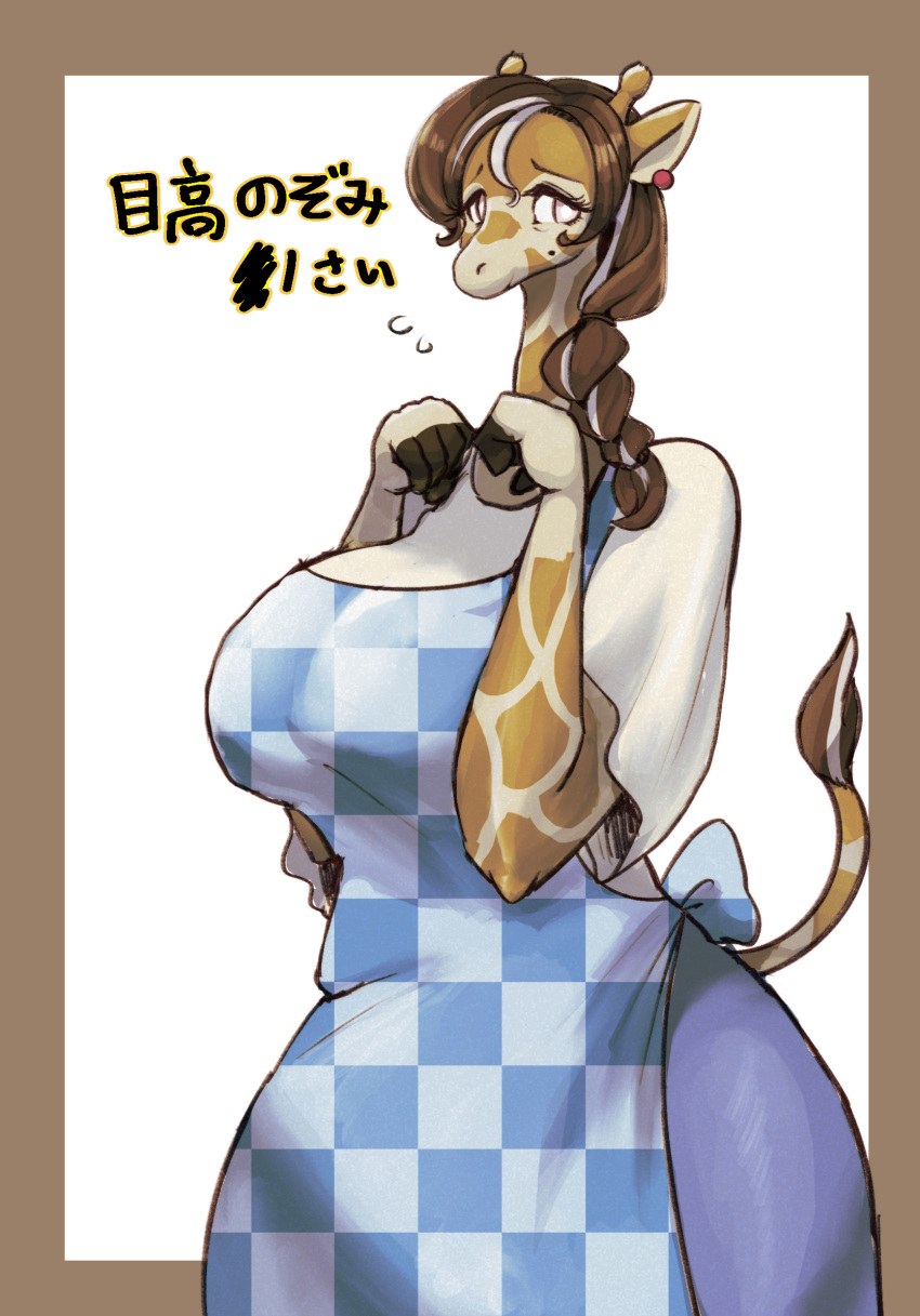 2021 5_fingers anthro apron braided_hair brown_hair clothing dialogue ear_piercing embarrassed female fingers giraffe giraffid hair hi_res highlights_(coloring) horn japanese_text mammal piercing shirt smile solo text topwear white_highlights yajima