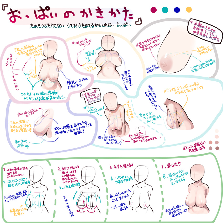 areolae breasts fuyu highres how_to huge_breasts nipples original translated