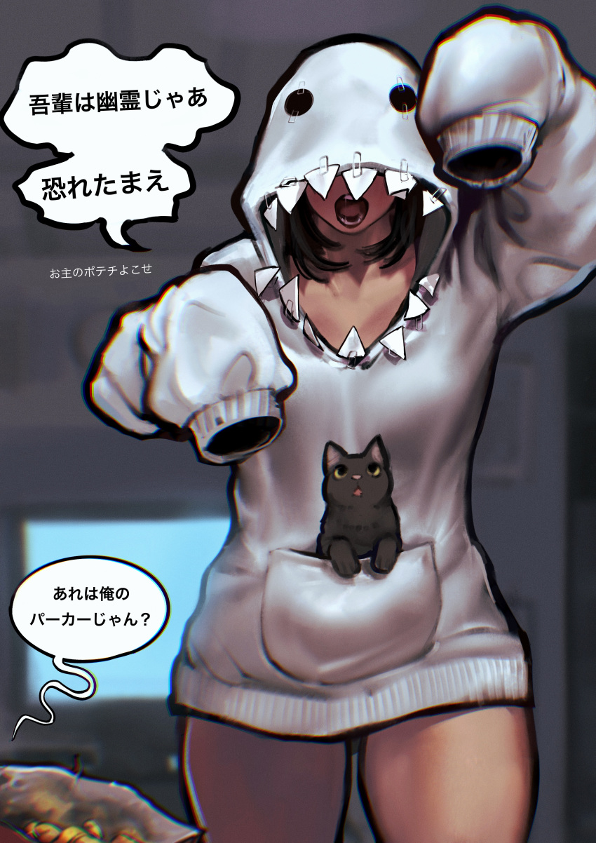 1girl absurdres ayaki_d black_cat black_hair breasts cat chips_(food) chromatic_aberration commentary cowboy_shot food highres hood hood_over_eyes hooded_sweater medium_breasts open_mouth original potato_chips pov sleeves_past_fingers sleeves_past_wrists solo sweater tape television thick_thighs thighs translated
