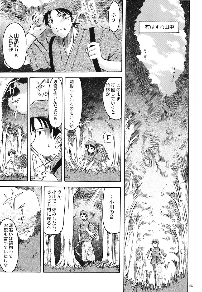comic doujinshi greyscale highres monochrome takana_shinno touhou translated