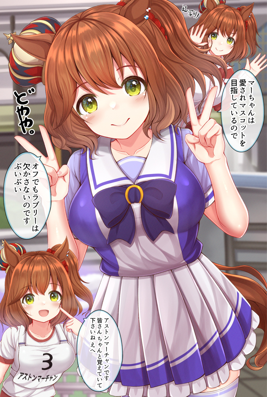 absurdres animal_ears aston_machan_(umamusume) blush breasts brown_hair buruma commentary_request crown double_v green_eyes hair_ornament highres horse_ears horse_tail jacket masa_masa medium_breasts medium_hair open_mouth school_uniform smile tail tracen_school_uniform track_jacket translation_request umamusume v