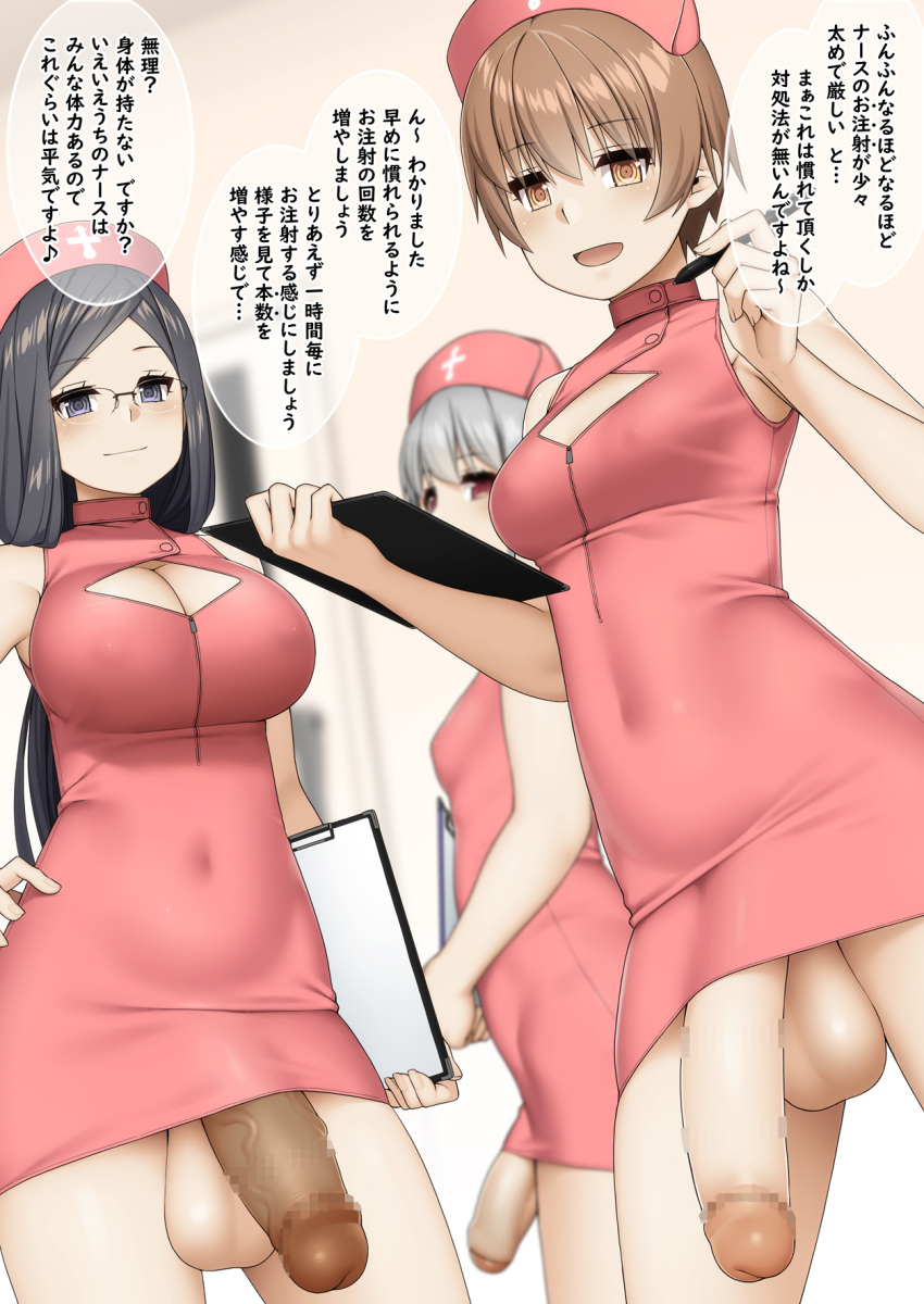3girls bare_arms black_hair blurry blurry_background breasts brown_eyes brown_hair censored cleavage cleavage_cutout clipboard closed_mouth clothing_cutout covered_navel dark_penis dress flaccid futanari glasses grey_hair hand_on_hip hat highres holding holding_clipboard holding_pen kamata_yuuya large_breasts long_hair looking_at_viewer medium_breasts mosaic_censoring multiple_girls nurse nurse_cap open_mouth original pen penis pink_dress short_hair sleeveless sleeveless_dress smile speech_bubble testicles translation_request veins veiny_penis