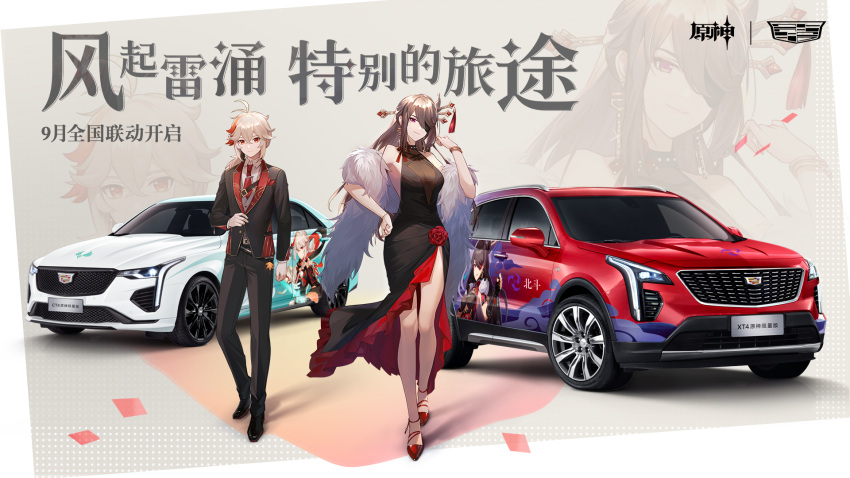 1boy 1girl bangs beidou_(genshin_impact) black_dress black_footwear black_jacket black_pants boots breasts brown_hair cadillac cadillac_ct4 cadillac_xt4 car chinese_commentary dress formal genshin_impact grey_hair ground_vehicle halter_dress halterneck high_heels highres itasha jacket kaedehara_kazuha long_hair medium_breasts motor_vehicle multicolored_hair official_art one_eye_covered orange_hair pants red_footwear smile sports_utility_vehicle streaked_hair suit