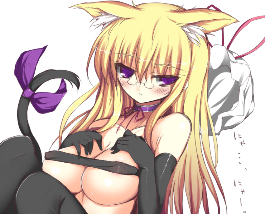 animal_ears banned_artist bespectacled black_gloves blonde_hair breasts cat_ears cat_tail elbow_gloves glasses gloves hat highres huge_breasts kemonomimi_mode long_hair purple_eyes shikano_sumiaki solo tail touhou yakumo_yukari