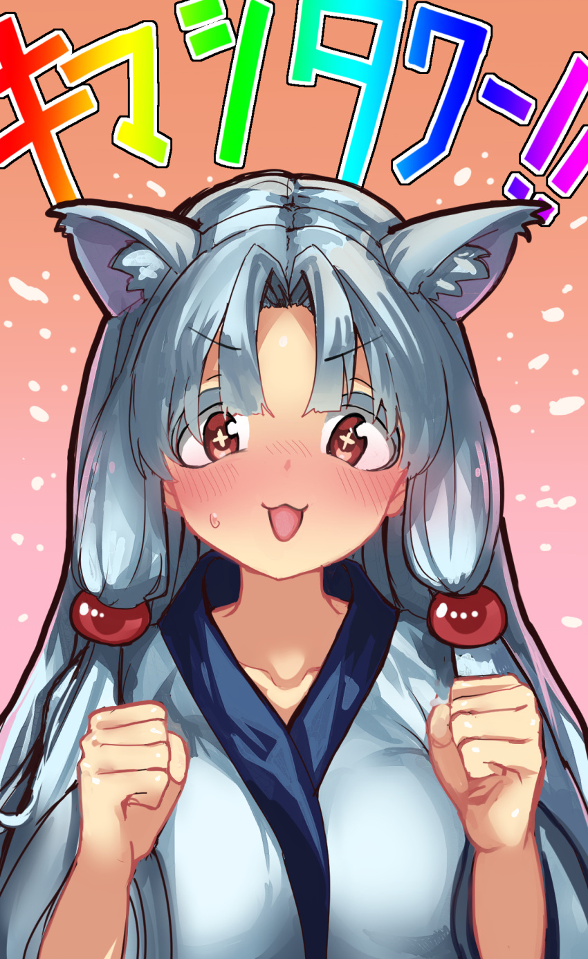 +_+ 1girl :3 :d animal_ear_fluff animal_ears blush breasts clenched_hands collarbone colored_eyelashes extra_ears fox_ears fox_girl gradient gradient_background grey_hair hair_intakes hands_up highres japanese_clothes kimono large_breasts long_hair microa nose_blush open_mouth rainbow_text red_eyes smile solo touhoku_itako translation_request upper_body v-shaped_eyebrows voiceroid white_kimono