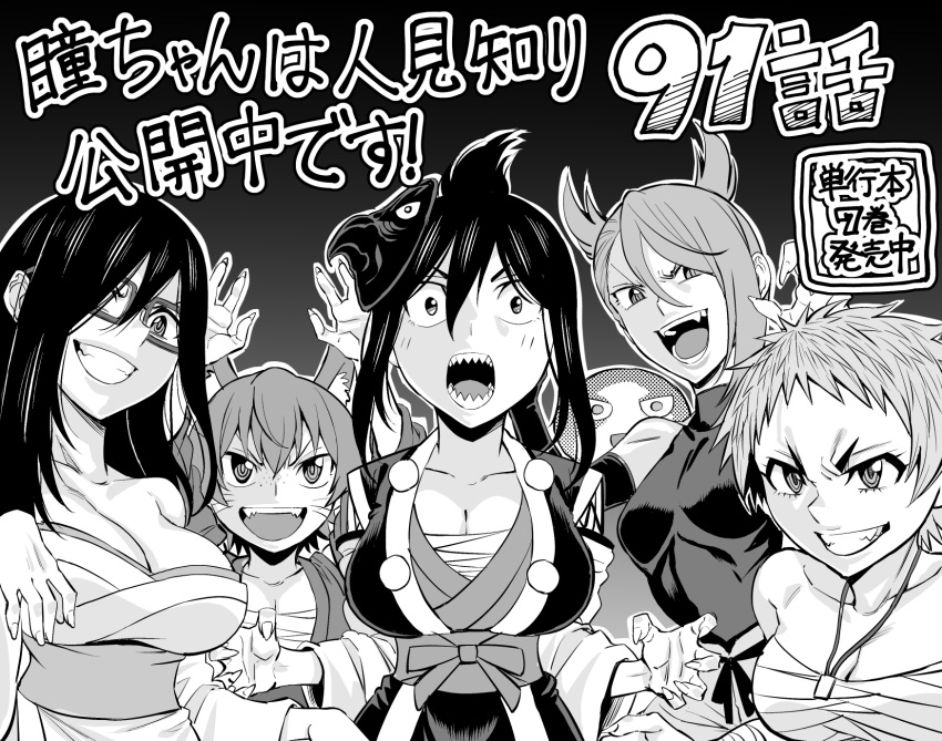 5girls animal_ears arm_up arms_up bangs bare_shoulders breasts cat_ears claw_pose cleavage clothing_cutout commentary_request facial_mark freckles frown glasses grin hair_between_eyes halloween halloween_costume highres hitomi-chan_wa_hitomishiri japanese_clothes jewelry kimono kimura_natsuki large_breasts long_hair long_sleeves looking_at_viewer medium_breasts milestone_celebration multiple_girls natsumi_chorisuke necklace off_shoulder open_mouth ponytail rectangular_eyewear sarashi sharp_teeth shirt short_hair short_twintails shoulder_cutout sleeveless sleeveless_shirt smile tachibana_himeko takano_hitomi teeth translated twintails v-shaped_eyes very_short_hair whisker_markings