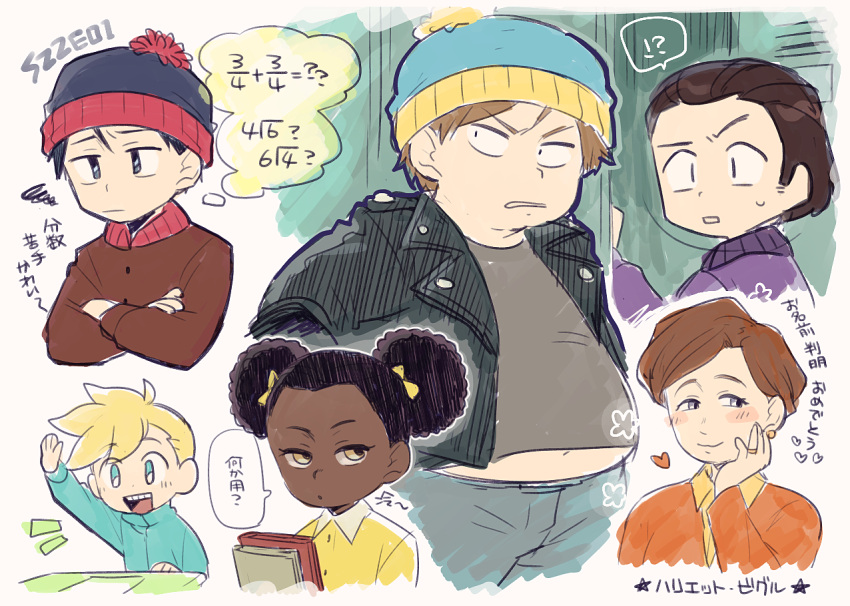 arm_up beanie black_jacket blonde_hair blue_eyes book brown_hair butters_stotch character_request crossed_arms dark-skinned_female dark_skin double_bun earrings eric_cartman fat hair_bun hat heart jacket jason_white jewelry navel nichole_daniels open_mouth ring smile south_park stan_marsh sweatdrop translation_request tsunoji winter_clothes