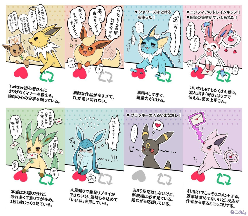 eevee eeveelution espeon feral flareon generation_1_pokemon generation_2_pokemon generation_4_pokemon generation_6_pokemon glaceon group jolteon leafeon nekonon_syano nintendo pokemon pokemon_(species) sylveon umbreon vaporeon video_games