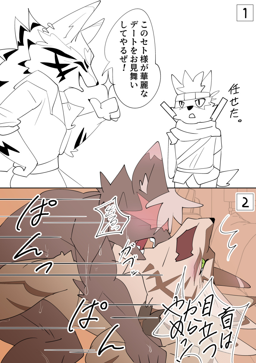 anal anthro bite blush canid canine canis domestic_dog duo facial_scar from_front_position hair hi_res instant_loss_2koma jackal japanese_text lifewonders male mammal mating_press neck_bite open_mouth ransuu scar seth_(tas) sex silver_hair tadatomo text tokyo_afterschool_summoners video_games